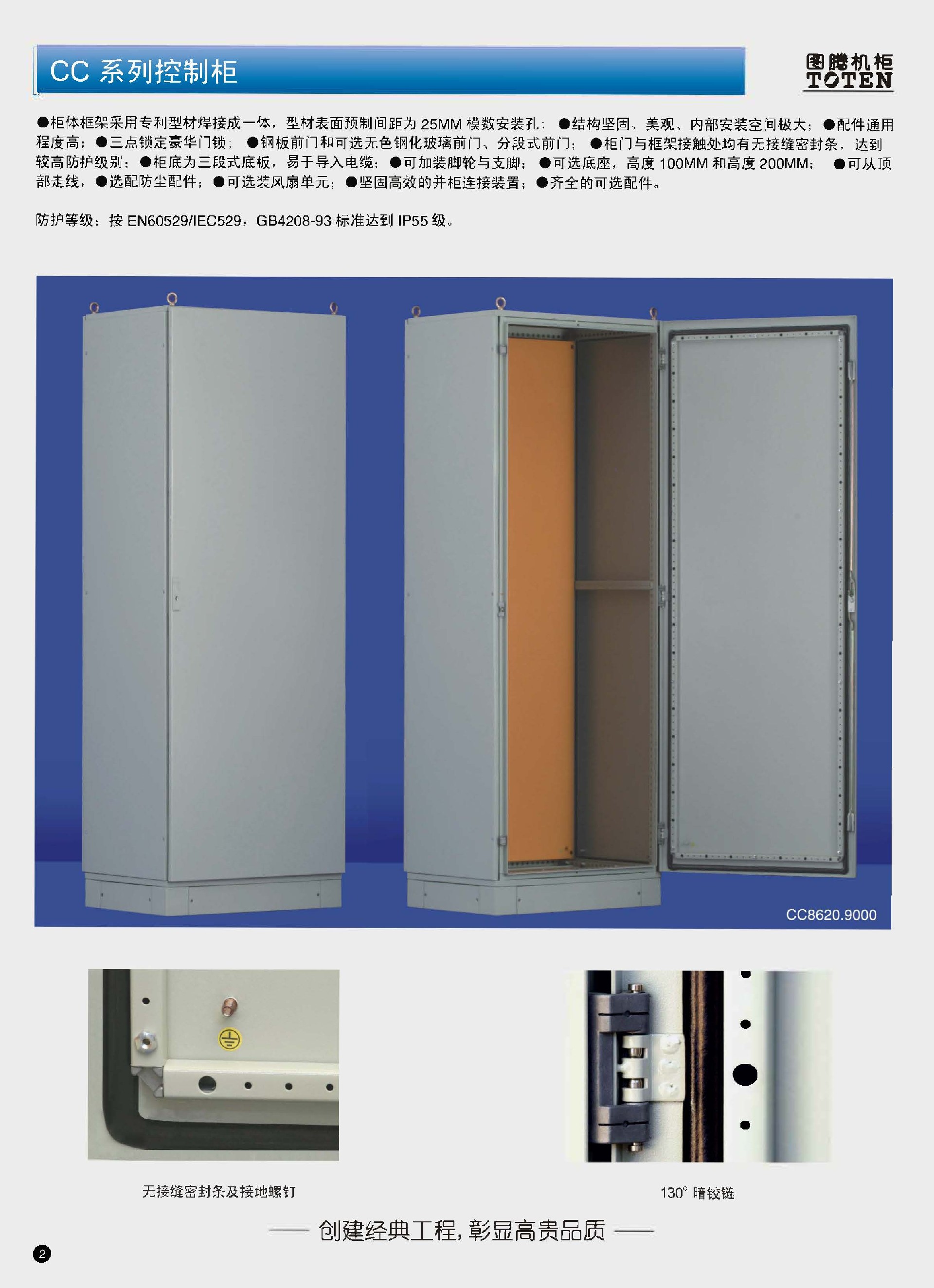1684292895493773.jpg CC控制柜資料1.jpg